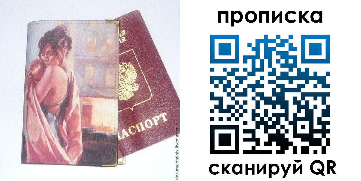 найти адрес прописки в Воткинске