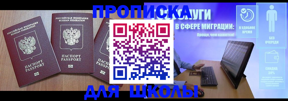 временная регистрация в Воткинске