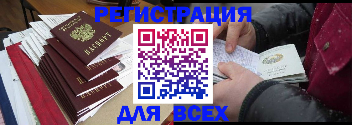 временная регистрация недорого в Воткинске