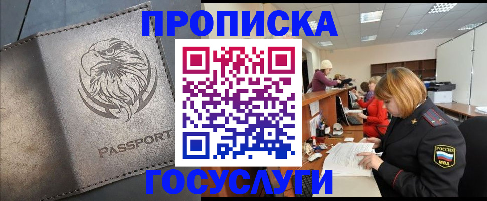 регистрация для школы в Воткинске