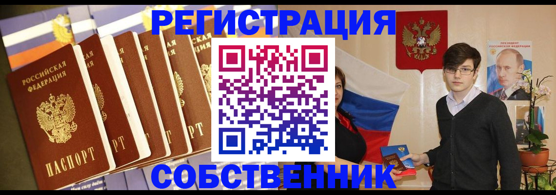 временная регистрация поиск в Воткинске