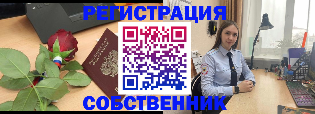 прописка штамп в Воткинске