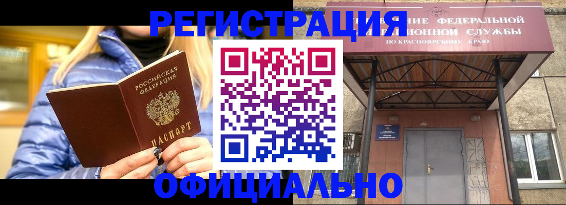 временная регистрация 2025 в Воткинске